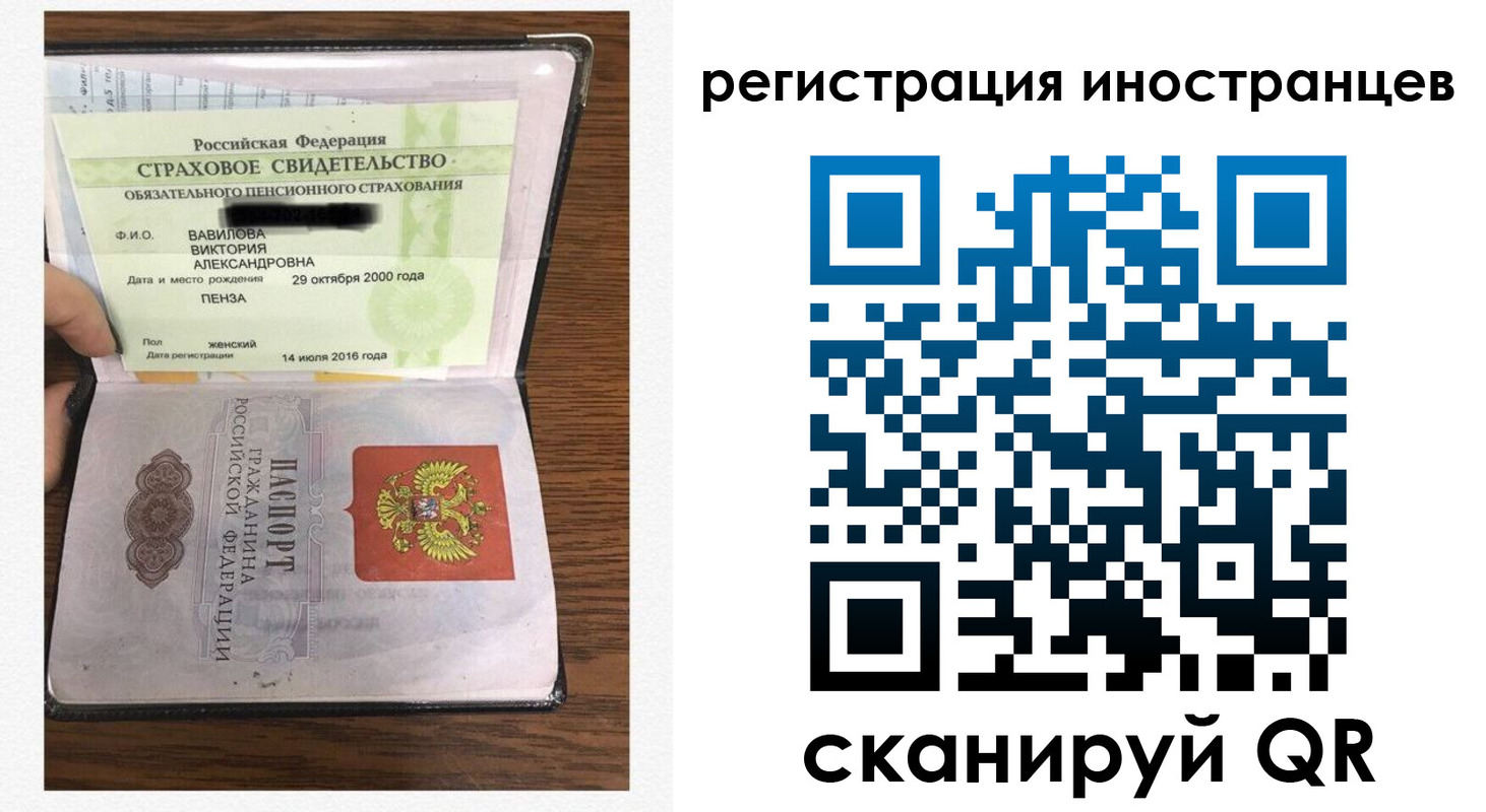 временная регистрация адрес в Котельниках