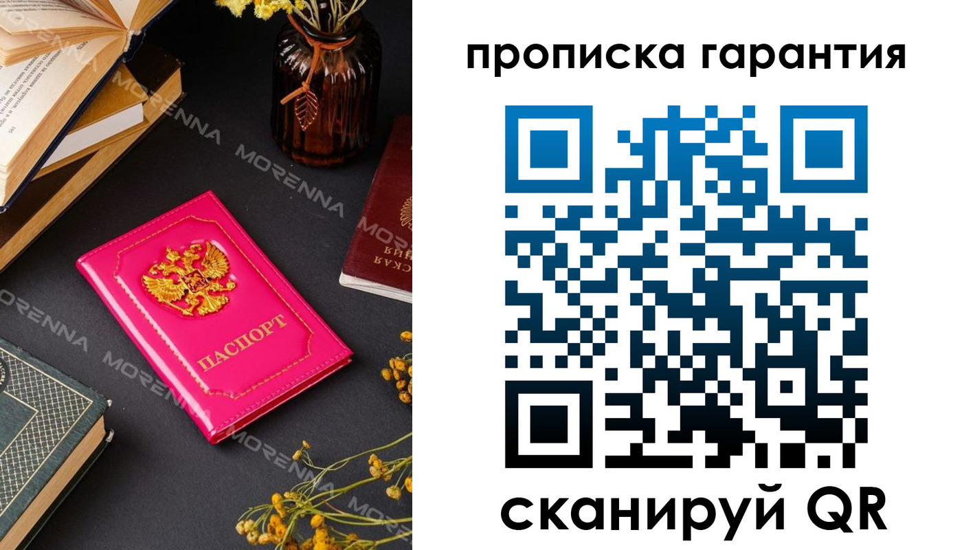 прописка 2025 в Котельниках