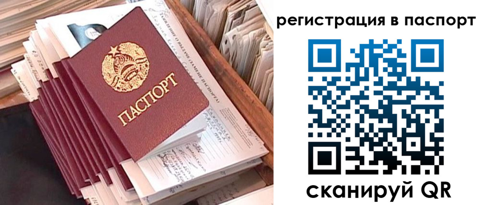 прописка для военкомата в Котельниках