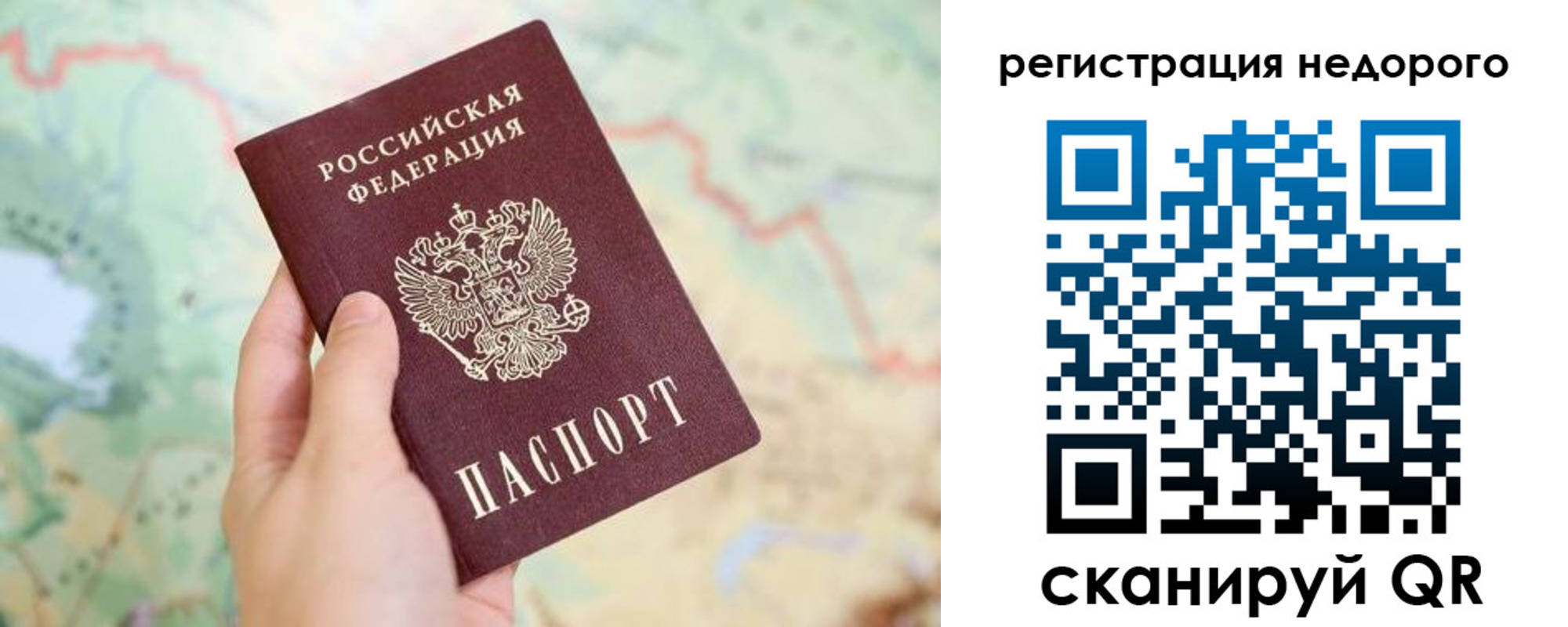 временная регистрация для всех в Котельниках