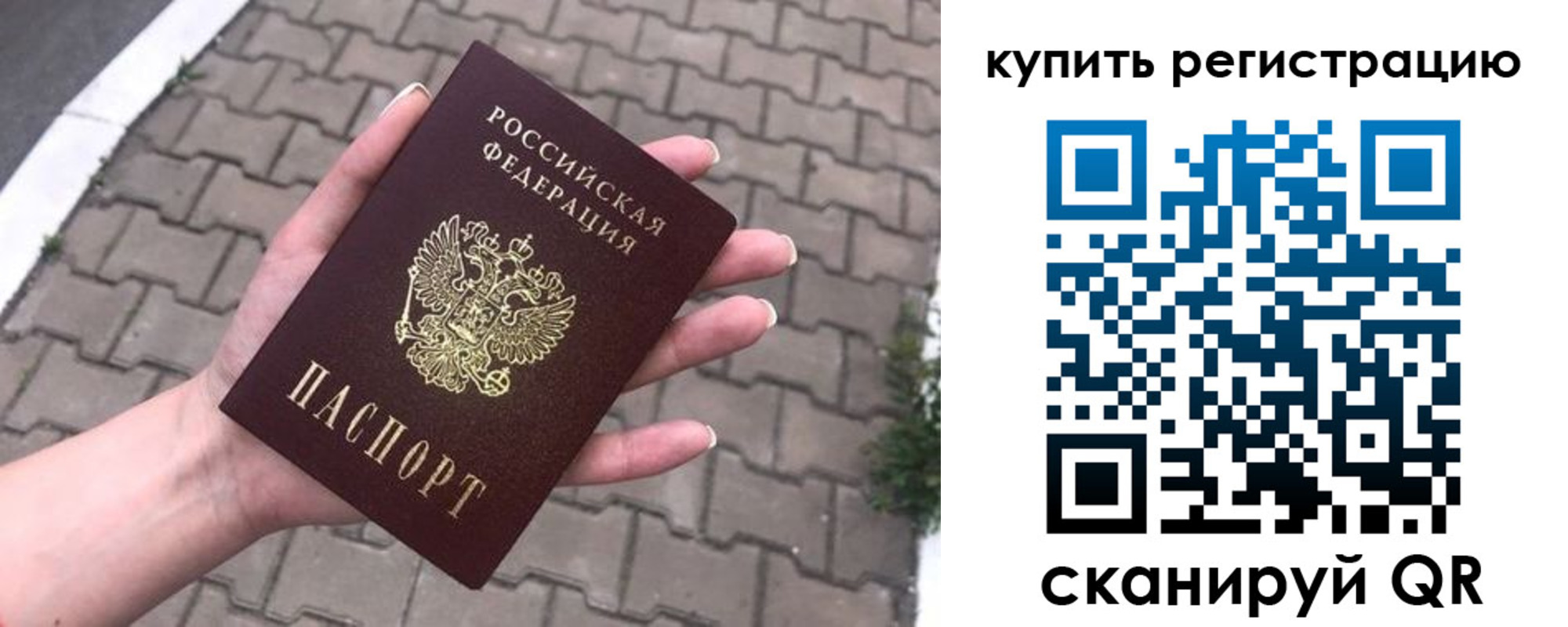 прописка в квартире в Котельниках