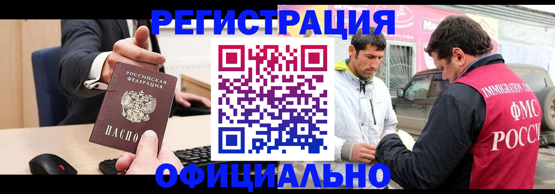 где прописаться в Котельниках