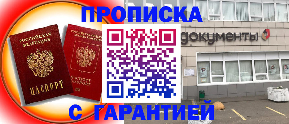 временная регистрация поиск в Котельниках