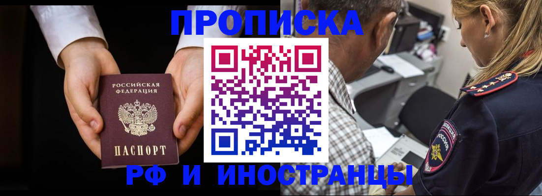 временная регистрация собственник в Котельниках