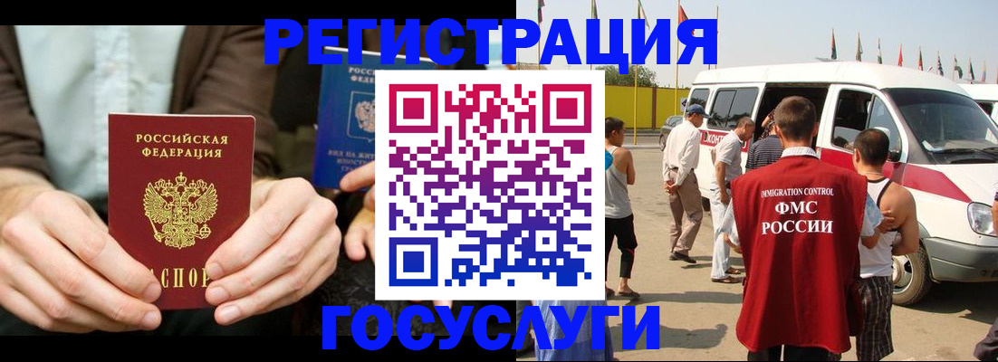 прописка в квартире в Котельниках